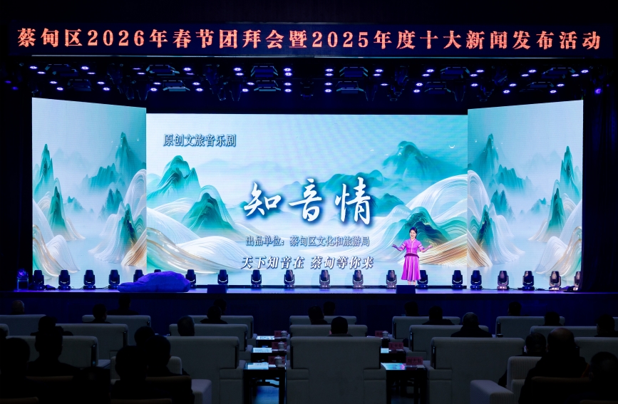 武漢蔡甸原創文旅音樂劇《知音情》新年首演【2】