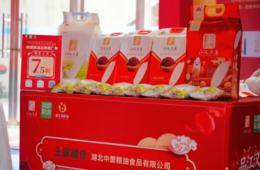 “荆楚粮油”品牌展区。