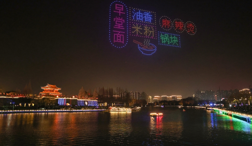 千架无人机“凤舞九天” 演绎“赤黄红”英雄印记【6】