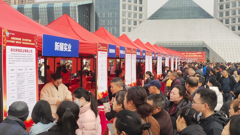 鄖西縣天河廣場“春風行動”暨返鄉創業就業專場招聘會現場。徐光意攝