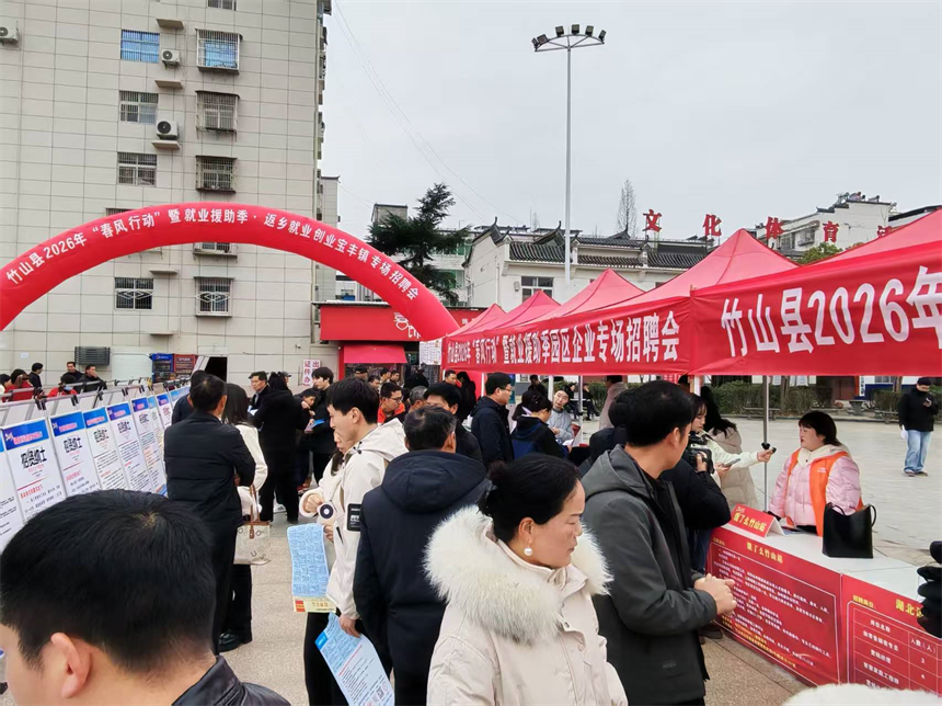 湖北竹山‌：6047個崗位“點亮”新春求職路【4】