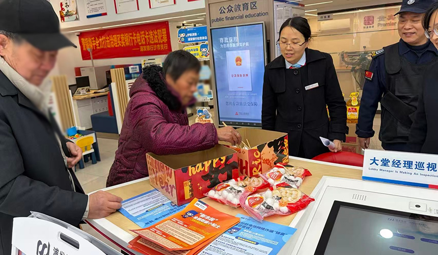 民俗活動融入金融知識 守護居民“錢袋子”