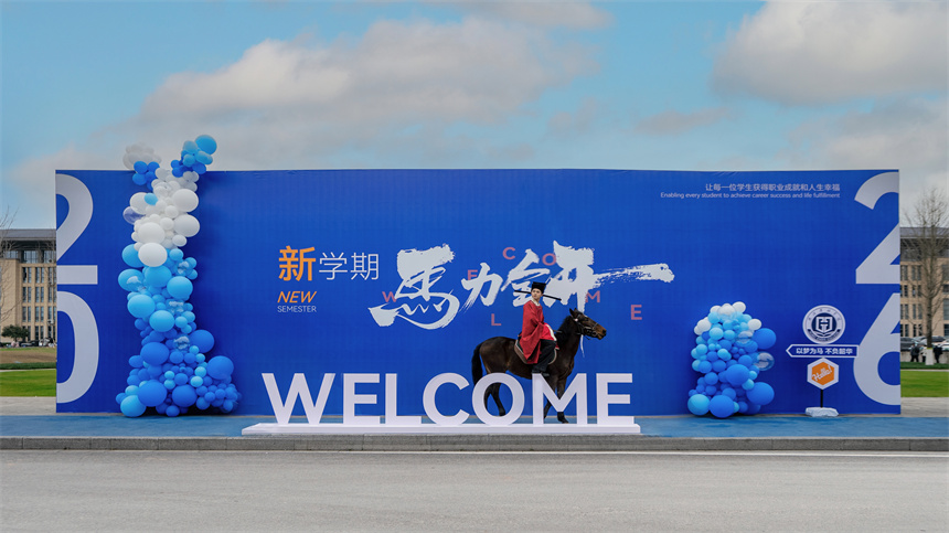 开学氛围全景