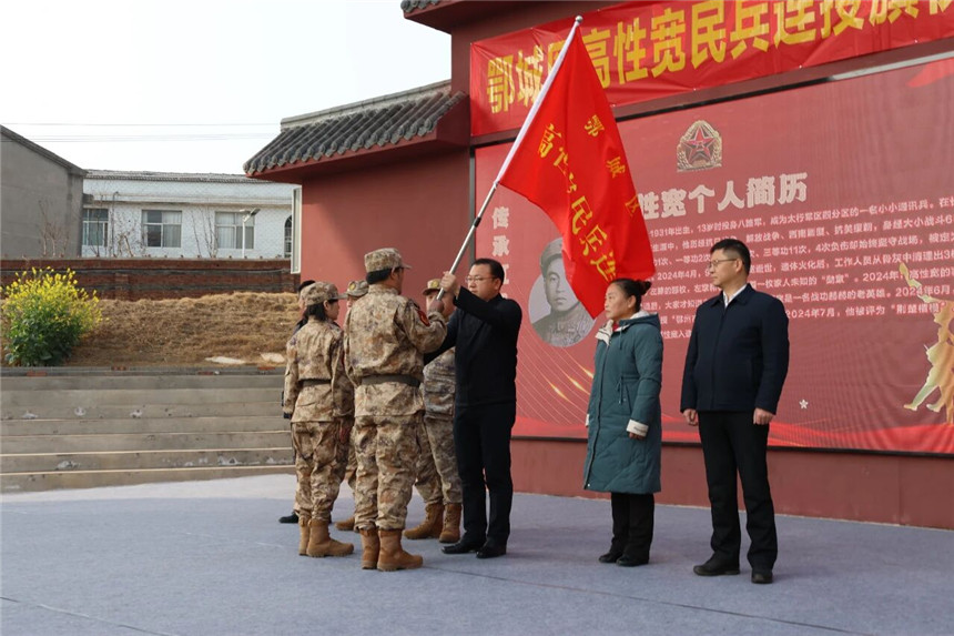 鄂城区委书记、区人武部党委第一书记夏鑫郑重地将印有“高性宽民兵连”字样的鲜红战旗，授予民兵连代表