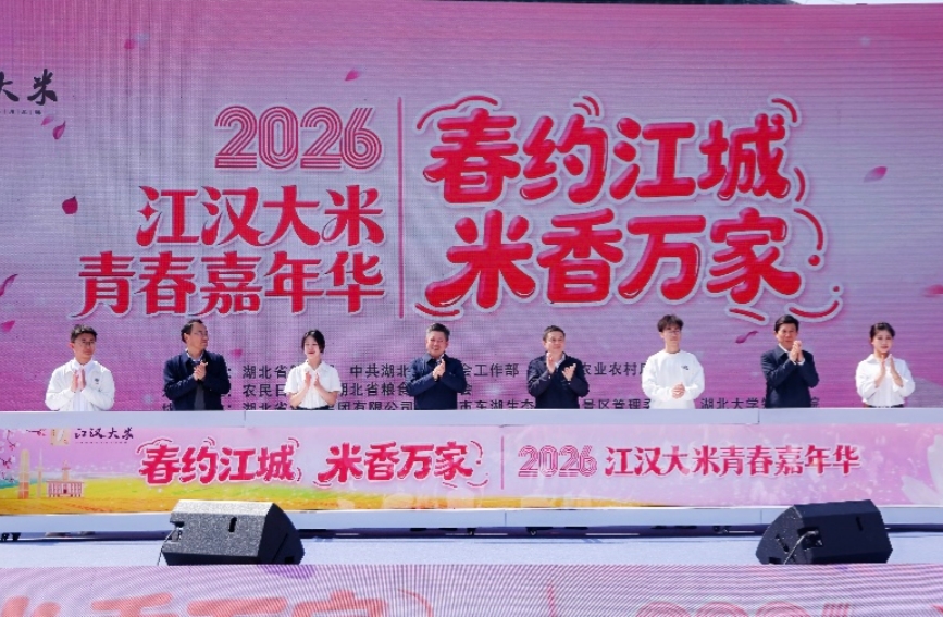 2026江汉大米青春嘉年华活动现场。