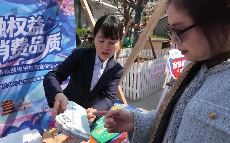 浦发银行武汉分行“3·15”金融消保教育宣传活动“进商圈”【2】