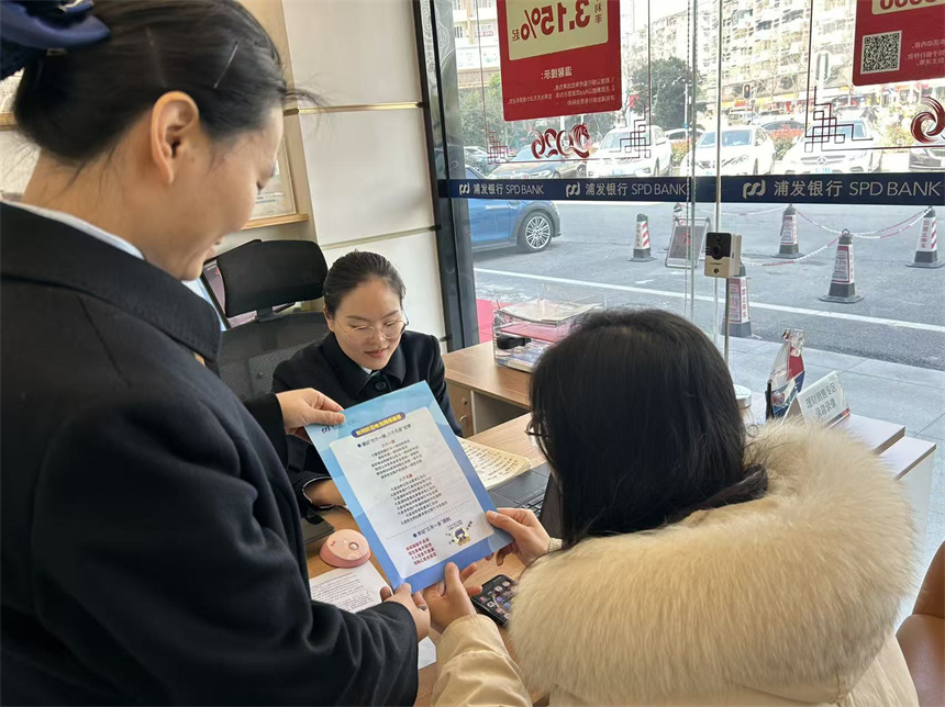 浦发银行武汉分行“3·15”金融消保系列宣传护航金融消费安全【7】