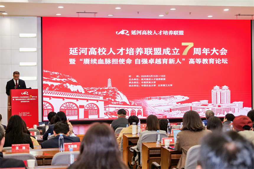 会议现场。学校供图。