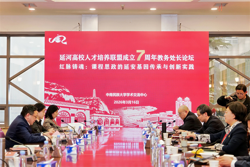 教务处长论坛。学校供图