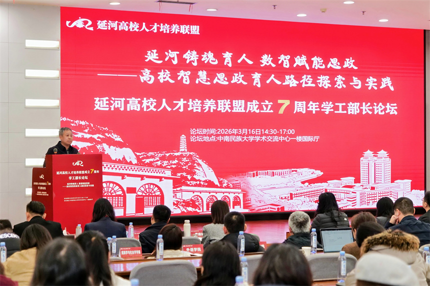 学工部长论坛。学校供图