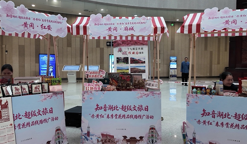 “赤黄红”春季赏花精品线路发布【3】