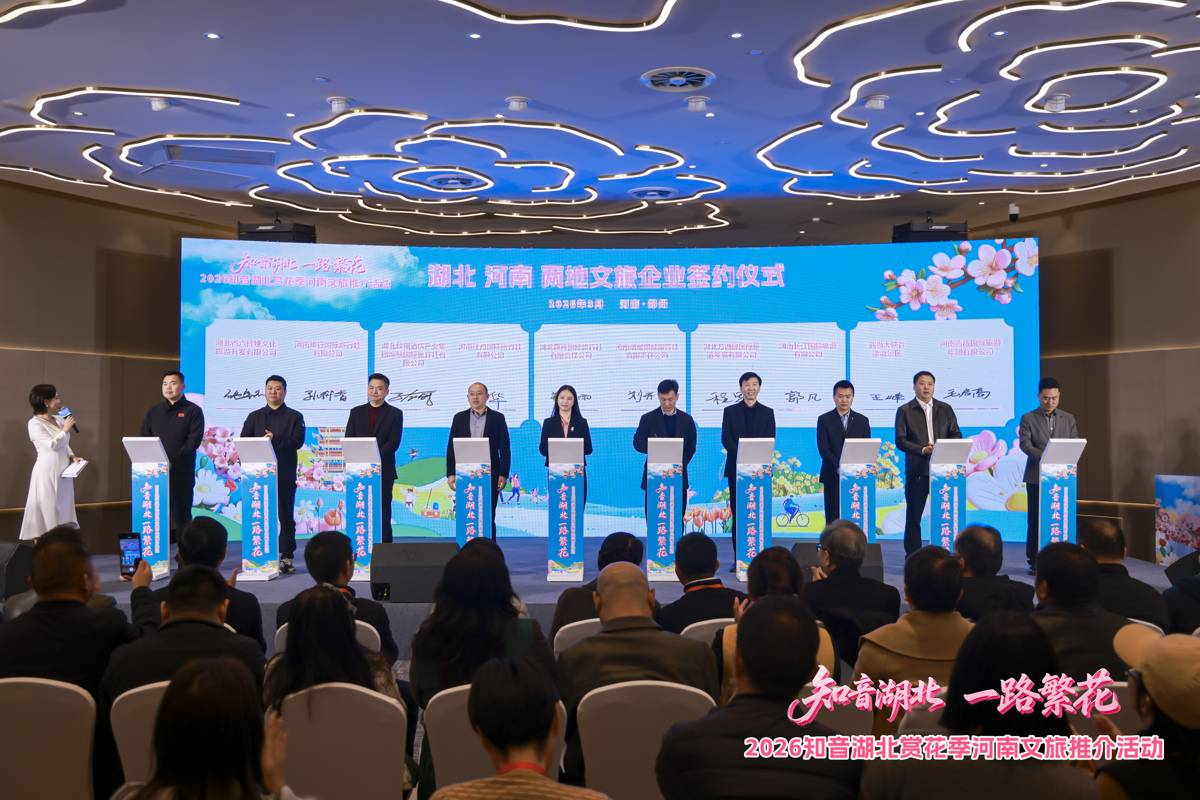 推介活动现场举办文旅企业签约仪式。