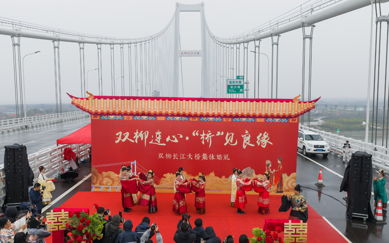 双柳长江大桥上演浪漫集体婚礼。