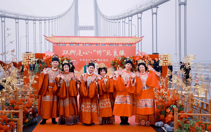 双柳长江大桥上演浪漫集体婚礼。