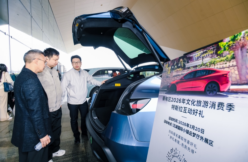 解鎖新場景簽約新項目 武漢蔡甸區2026文旅消費季啟動【4】