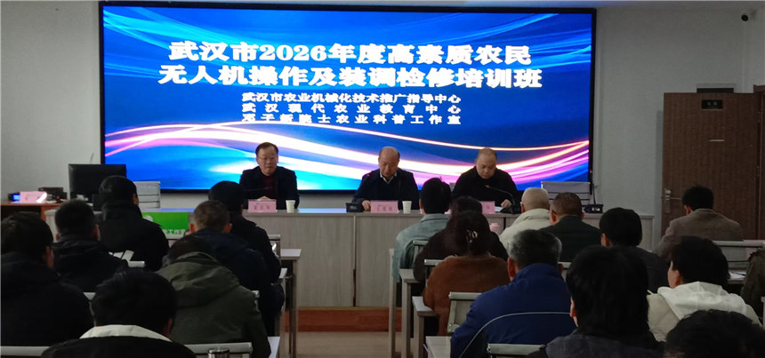 從“會種地”到“慧種地” 武漢加快培育農用無人機操控員【2】