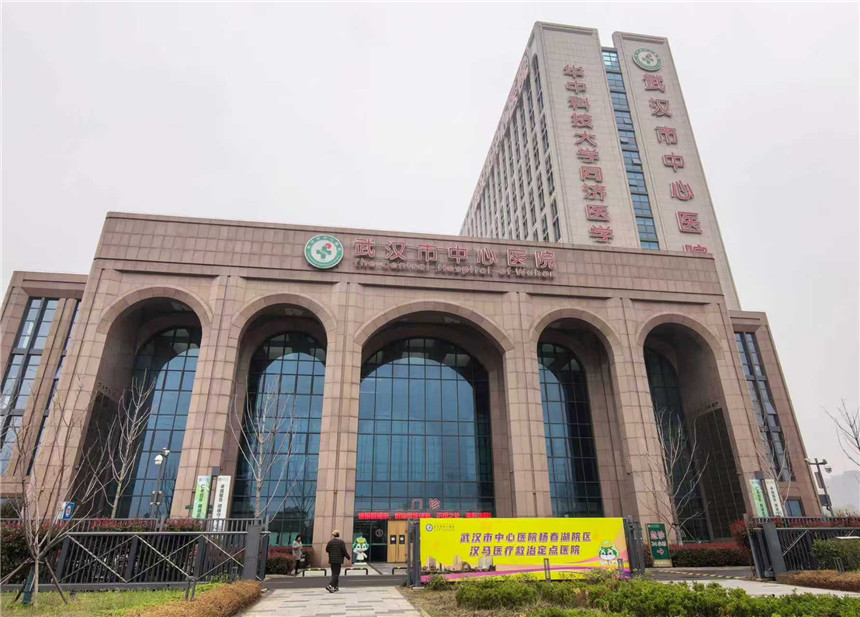 武漢市中心醫院是2026武漢馬拉鬆醫療救治定點醫院。