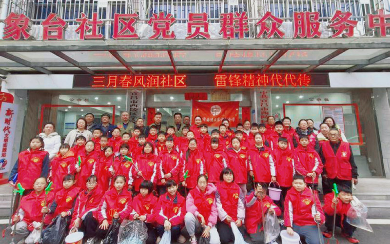 開展主題志願服務活動。