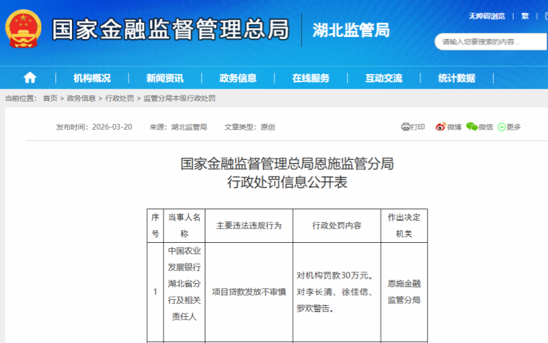公告截图。