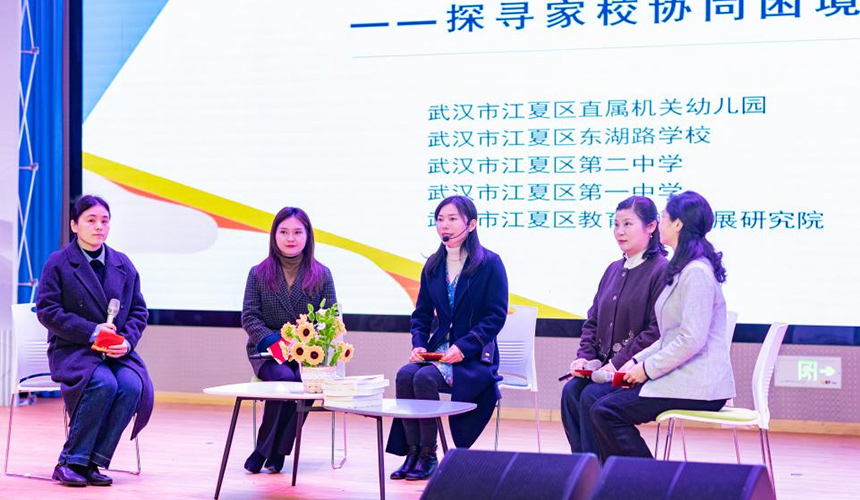 擦亮“家教有方”品牌 武汉江夏探索家校协同育人新路径【2】