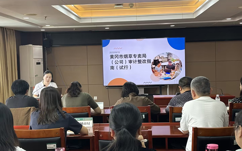 审计科开展审计业务培训。