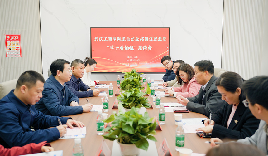 访企拓岗促就业【3】