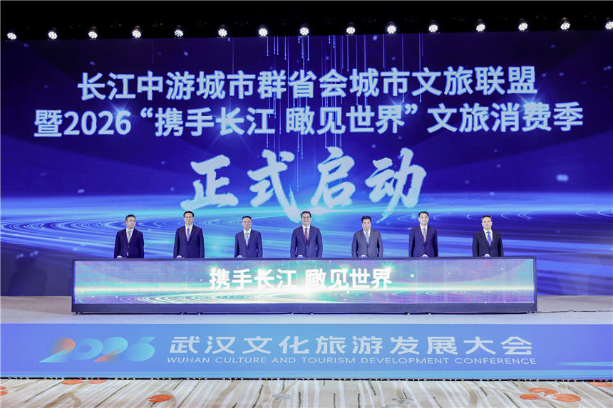 市委书记担任“武汉文旅首席推荐官” 邀世界共绘江汉揽胜新画卷【2】