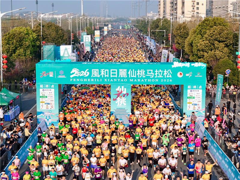 2026“仙桃马拉松”开跑。仙桃市委宣传部供图