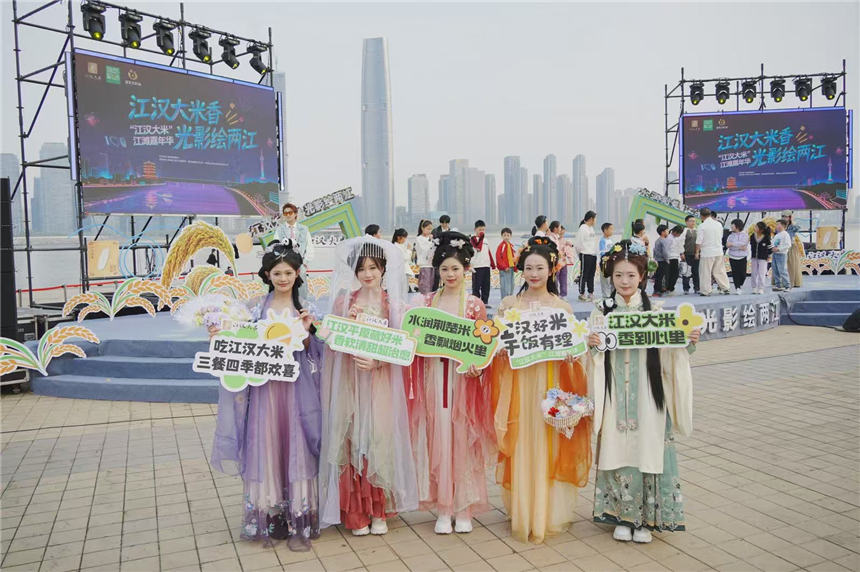 “江汉大米”点亮两江四岸【6】
