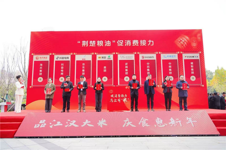 “江汉大米”点亮两江四岸【7】