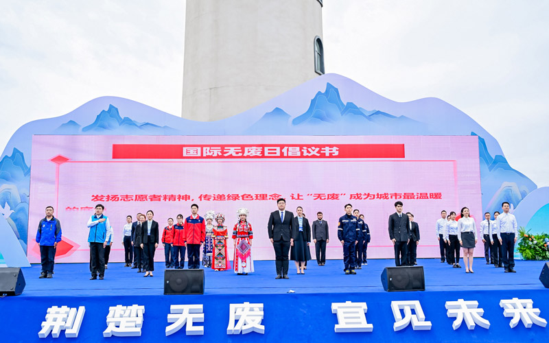 湖北省2026年“國際無廢日”主場活動現場。