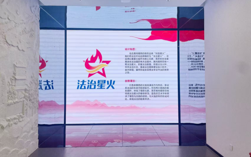 黄冈烟草“法治星火”文化品牌。