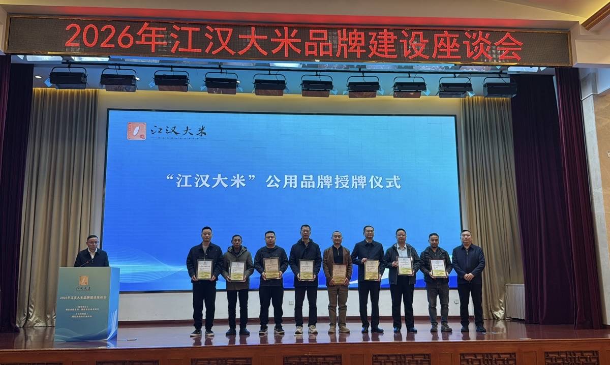 为45家品牌授权企业代表授牌。