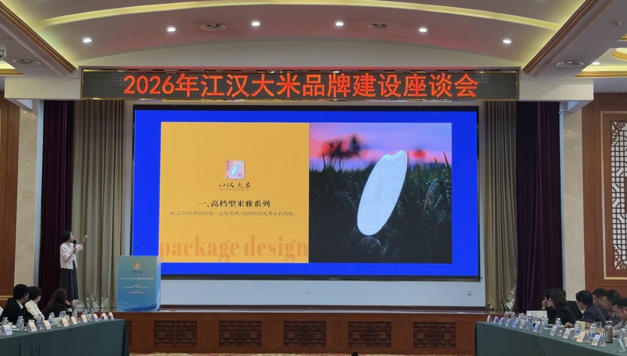 对全体授权企业主要负责人开展品牌管理相关培训