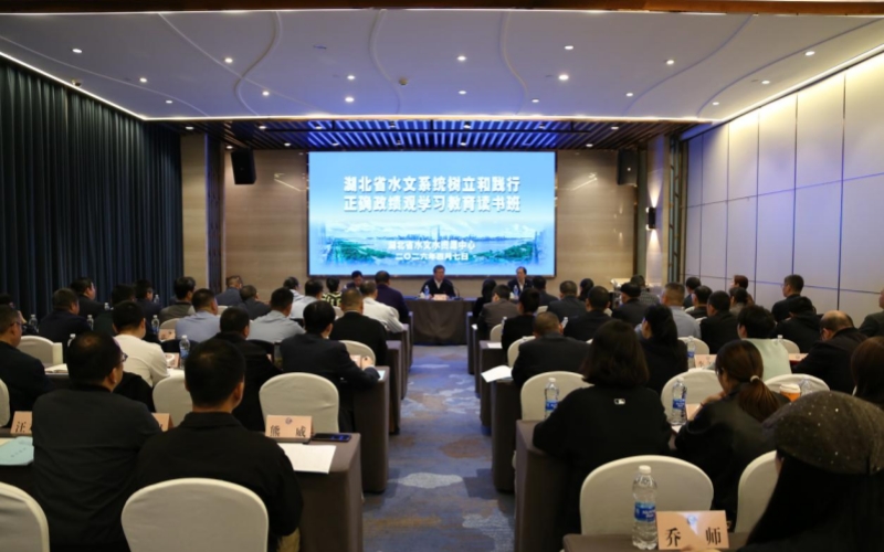 湖北水文基层党组织书记和党务纪检干部培训班举办。