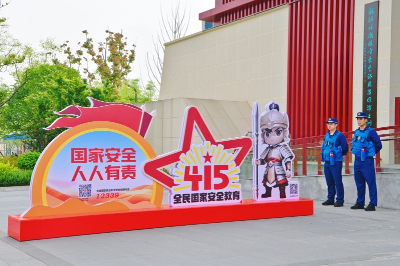 湖北省第十一個“全民國家安全教育日”現場宣傳活動