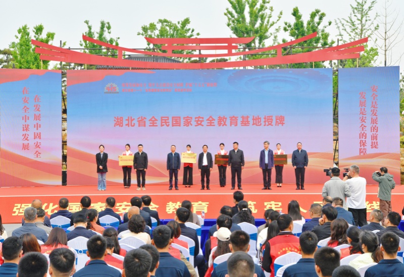 第三批“湖北省全民國家安全教育基地”授牌