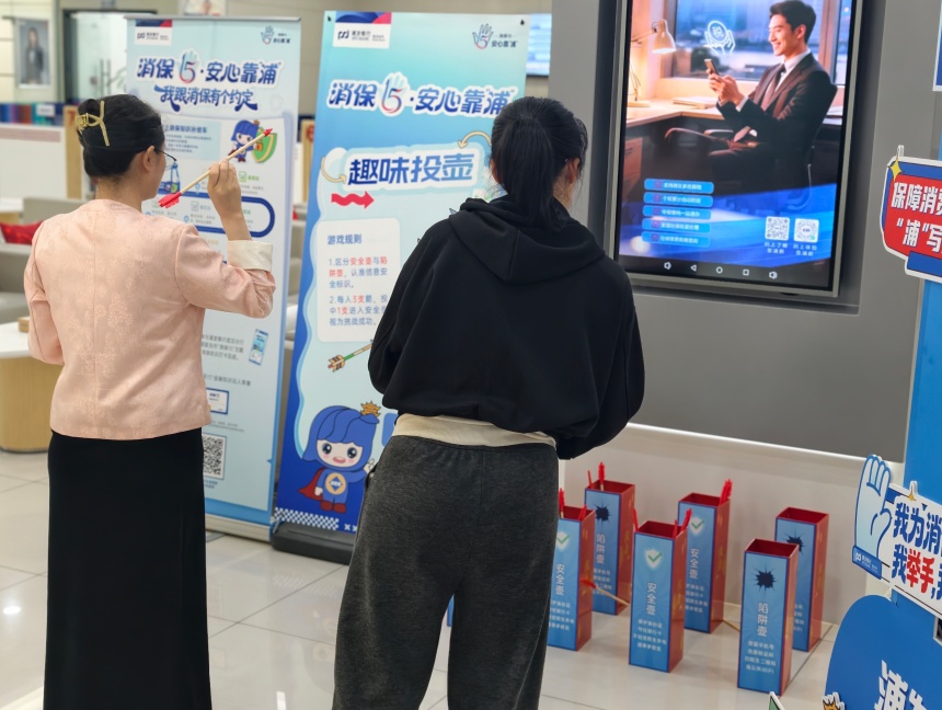 春晖行动防风险 浦发银行武汉分行推进“消保15”品牌常态化