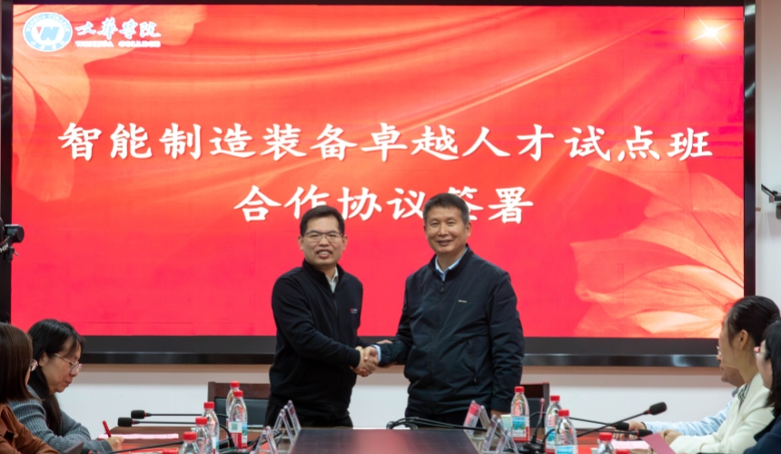 校企同频共振 文华学院携手名企共育应用型卓越人才