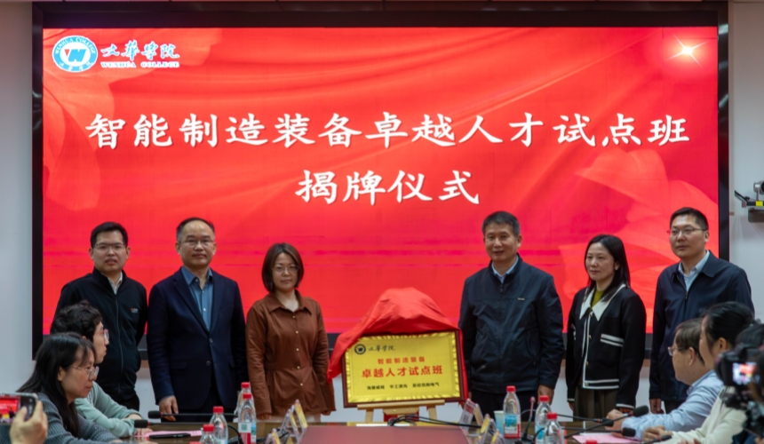 校企同频共振 文华学院携手名企共育应用型卓越人才【2】