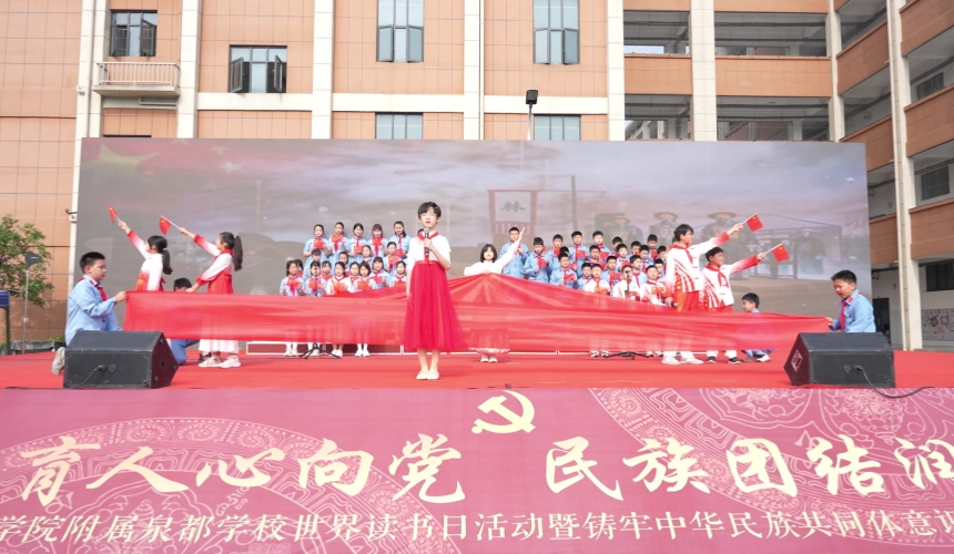 书香润泉都