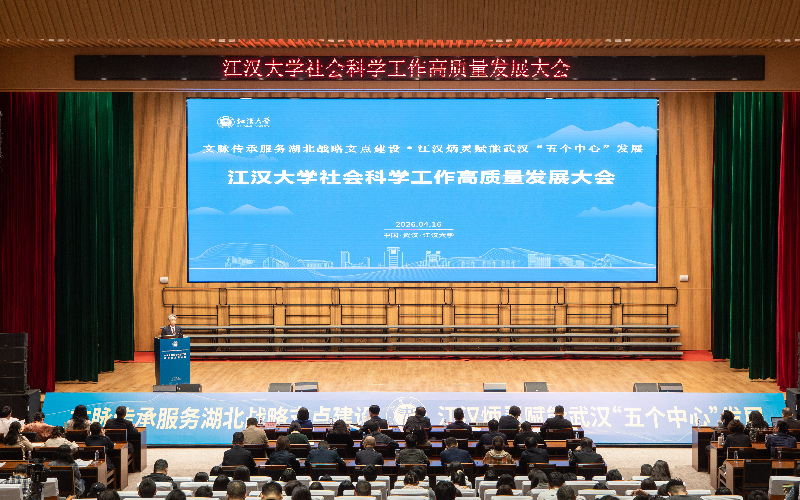 江汉大学近五年国家级社科项目立项数增长2.75倍
