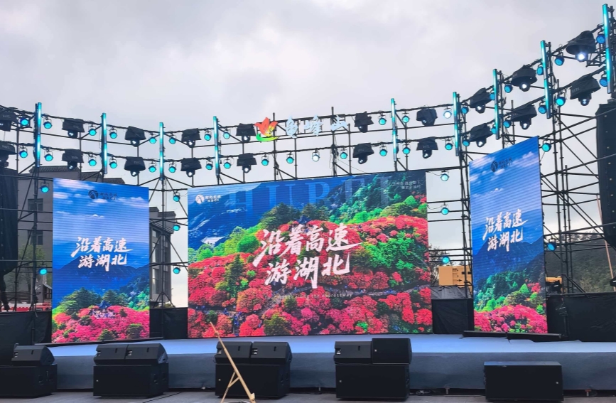 沿着高速游湖北。