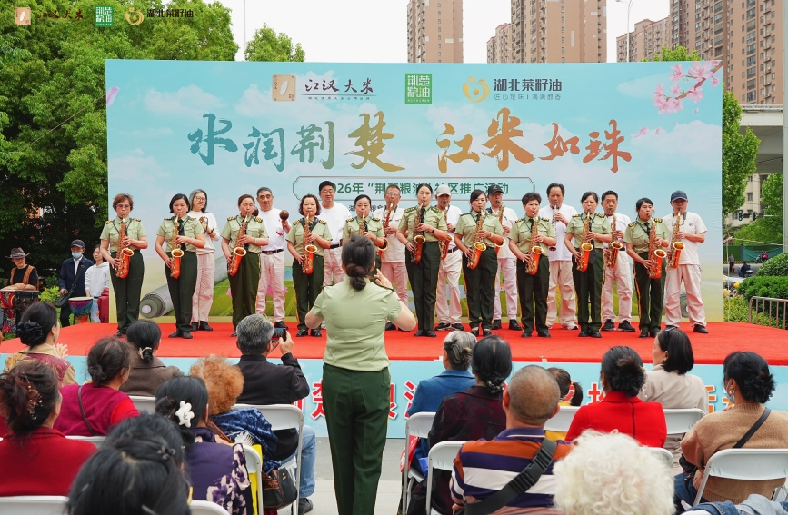 荆楚粮油飘香社区 舌尖上的“湖北味道”圈粉居民
