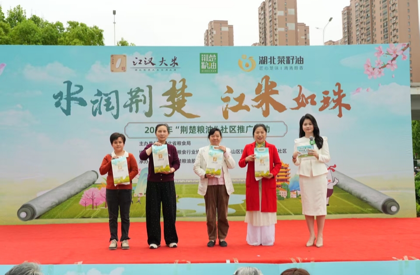 荆楚粮油飘香社区 舌尖上的“湖北味道”圈粉居民【5】