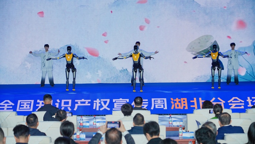 2026年全国知识产权宣传周湖北分会场启动【2】