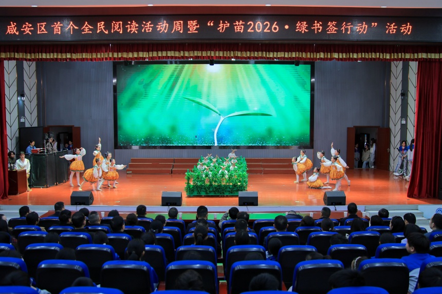 湖北咸安“护苗2026·绿书签行动”启动