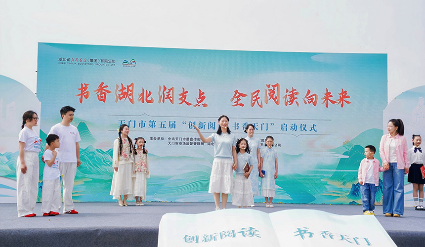 湖北天门:解锁沉浸式阅读新体验