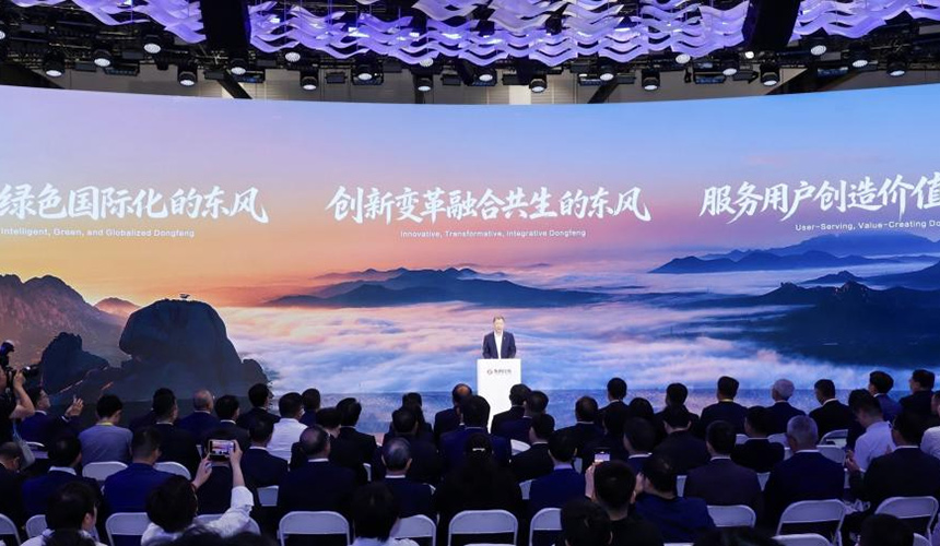 2026北京车展东风亮出技术“家底” 锚定智能绿色双赛道【2】