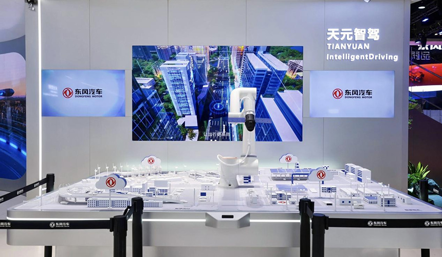 2026北京车展东风亮出技术“家底” 锚定智能绿色双赛道【4】
